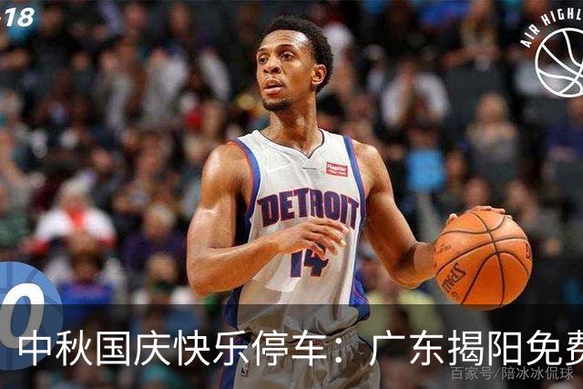 中秋国庆快乐停车：广东揭阳免费“放车”大行动！
