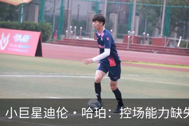 小巨星迪伦·哈珀：控场能力缺失，但潜力无穷！