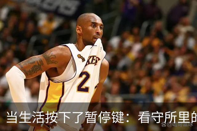 当生活按下了暂停键：看守所里的那些酸甜苦辣