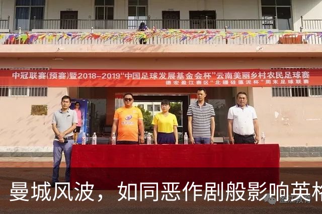 曼城风波，如同恶作剧般影响英格兰国家队？